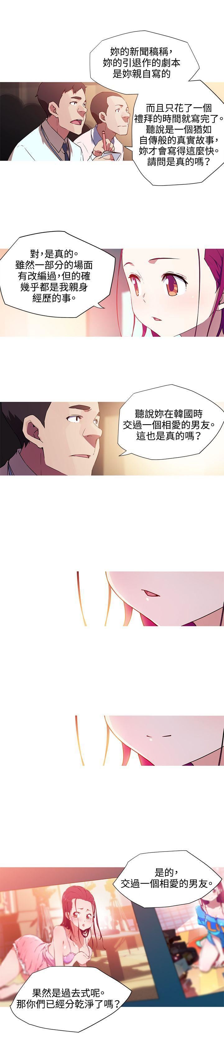 《我女友是AV女优》漫画最新章节第32话免费下拉式在线观看章节第【2】张图片