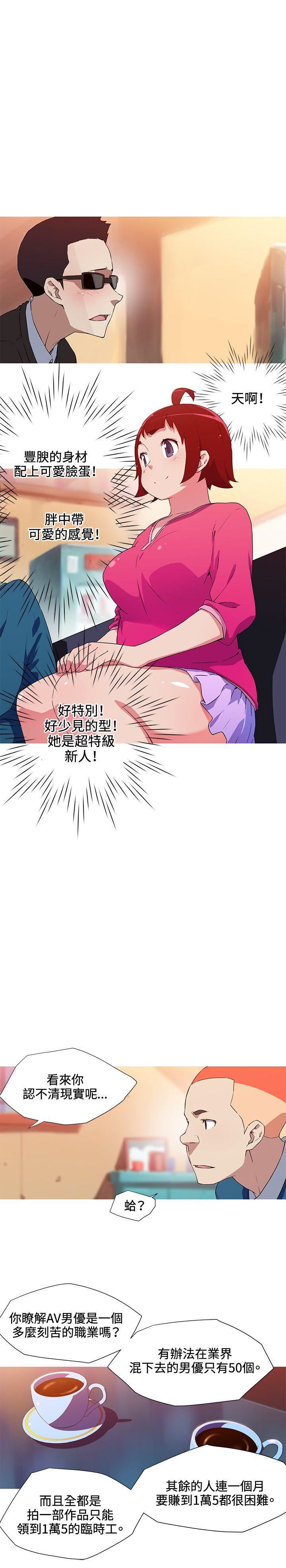 《我女友是AV女优》漫画最新章节第33话免费下拉式在线观看章节第【1】张图片