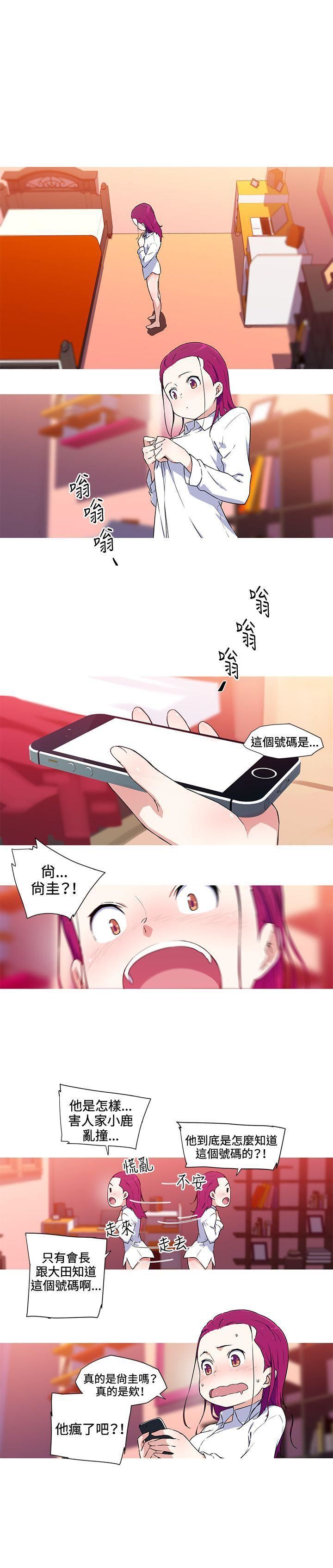 《我女友是AV女优》漫画最新章节第33话免费下拉式在线观看章节第【9】张图片