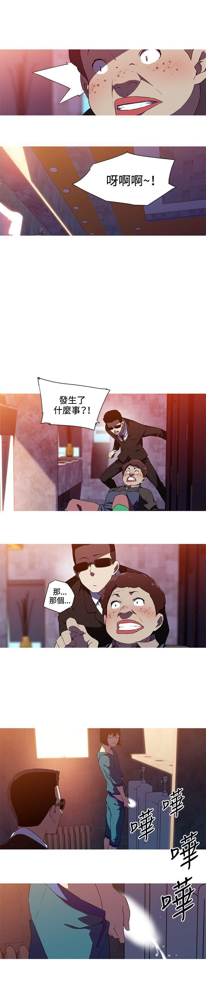 《我女友是AV女优》漫画最新章节第33话免费下拉式在线观看章节第【5】张图片