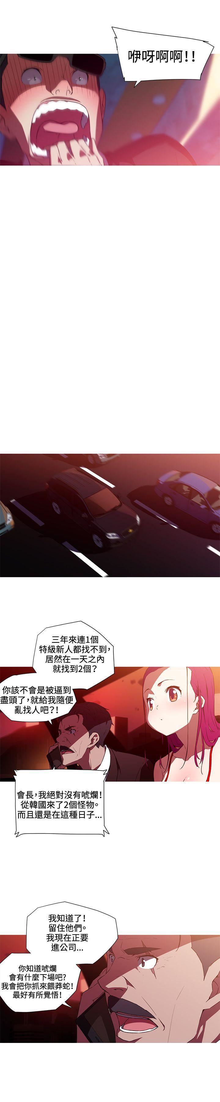 《我女友是AV女优》漫画最新章节第33话免费下拉式在线观看章节第【6】张图片