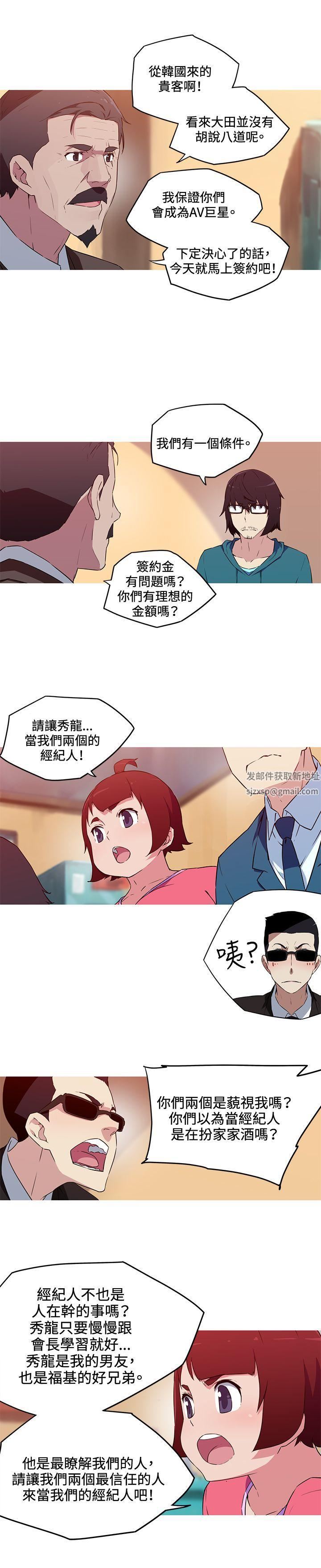 《我女友是AV女优》漫画最新章节第34话免费下拉式在线观看章节第【10】张图片