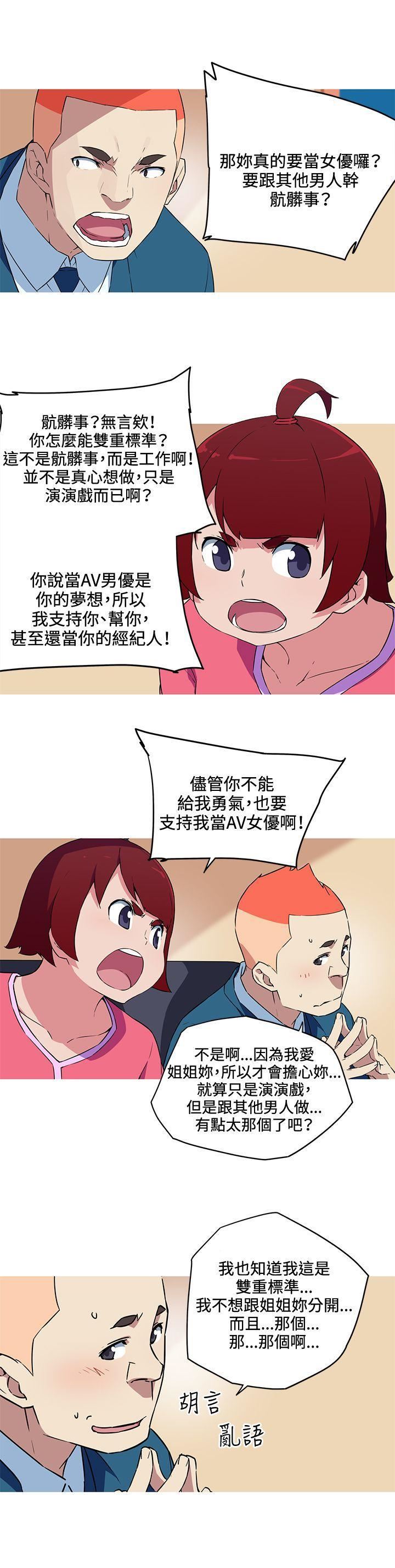 《我女友是AV女优》漫画最新章节第34话免费下拉式在线观看章节第【6】张图片