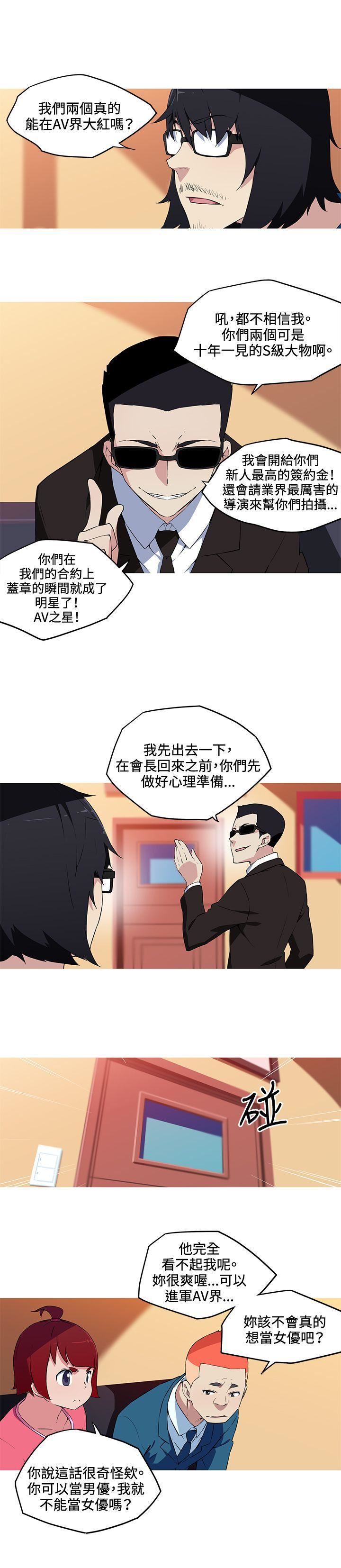 《我女友是AV女优》漫画最新章节第34话免费下拉式在线观看章节第【5】张图片