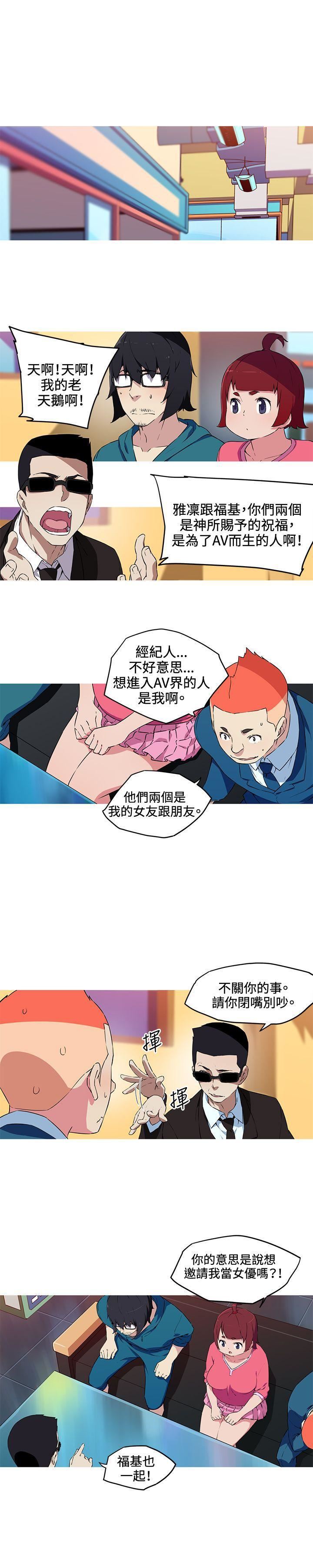 《我女友是AV女优》漫画最新章节第34话免费下拉式在线观看章节第【4】张图片