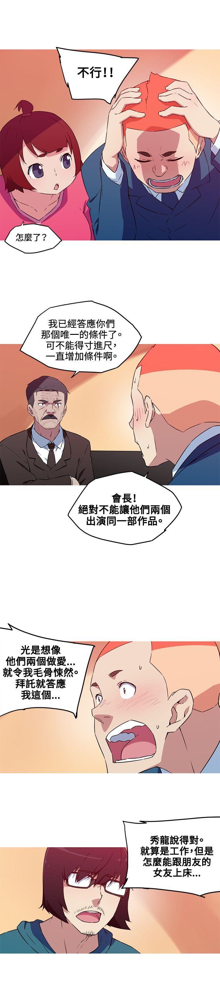 《我女友是AV女优》漫画最新章节第35话免费下拉式在线观看章节第【8】张图片