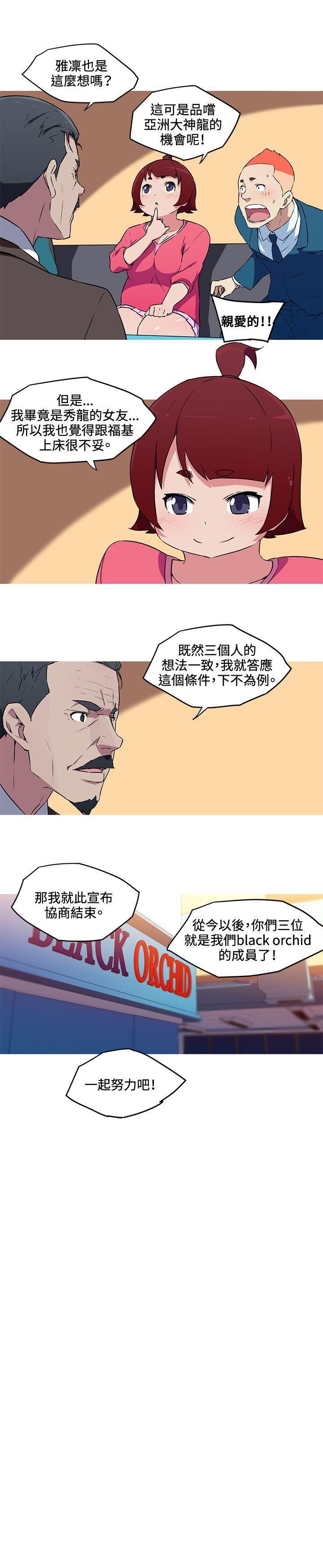 《我女友是AV女优》漫画最新章节第35话免费下拉式在线观看章节第【9】张图片