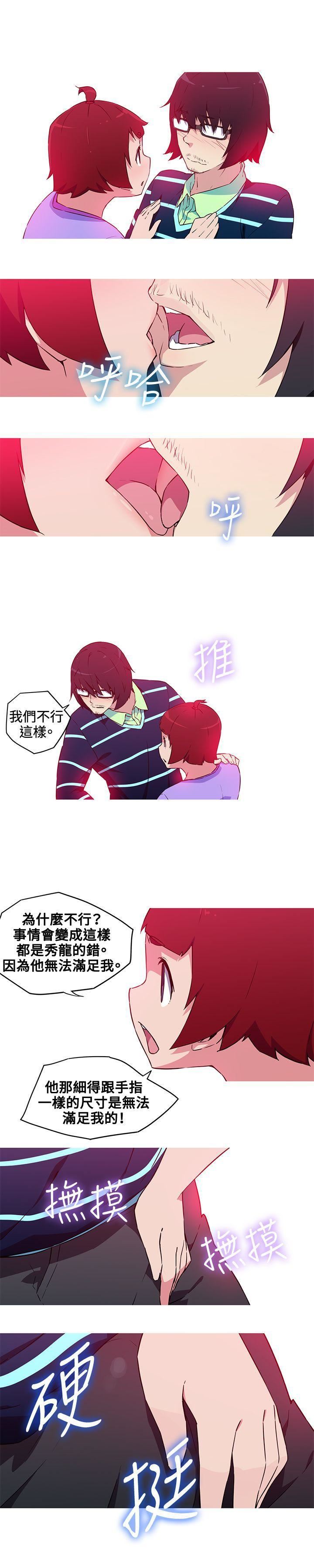 《我女友是AV女优》漫画最新章节第35话免费下拉式在线观看章节第【4】张图片