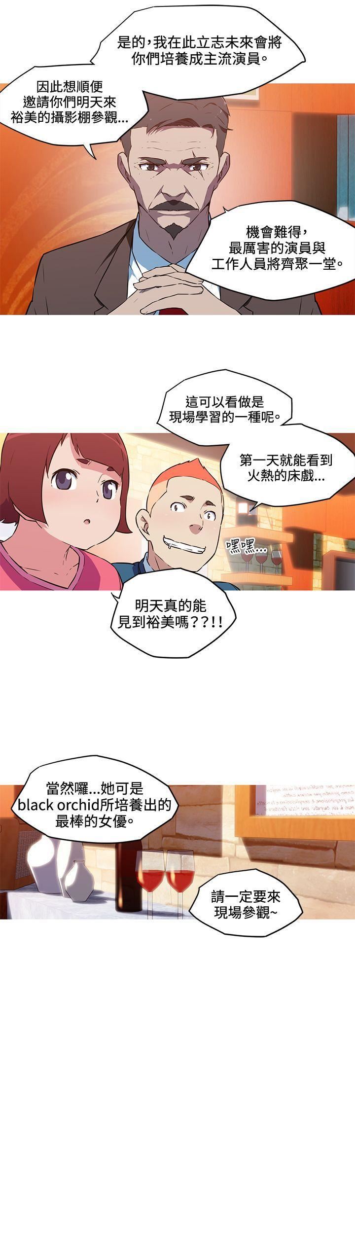 《我女友是AV女优》漫画最新章节第36话免费下拉式在线观看章节第【8】张图片