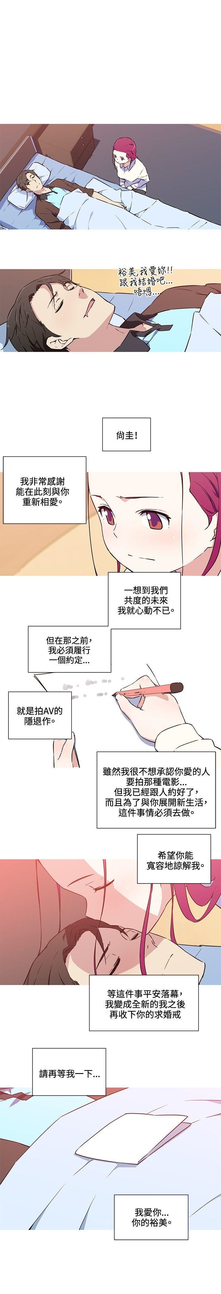 《我女友是AV女优》漫画最新章节第36话免费下拉式在线观看章节第【9】张图片