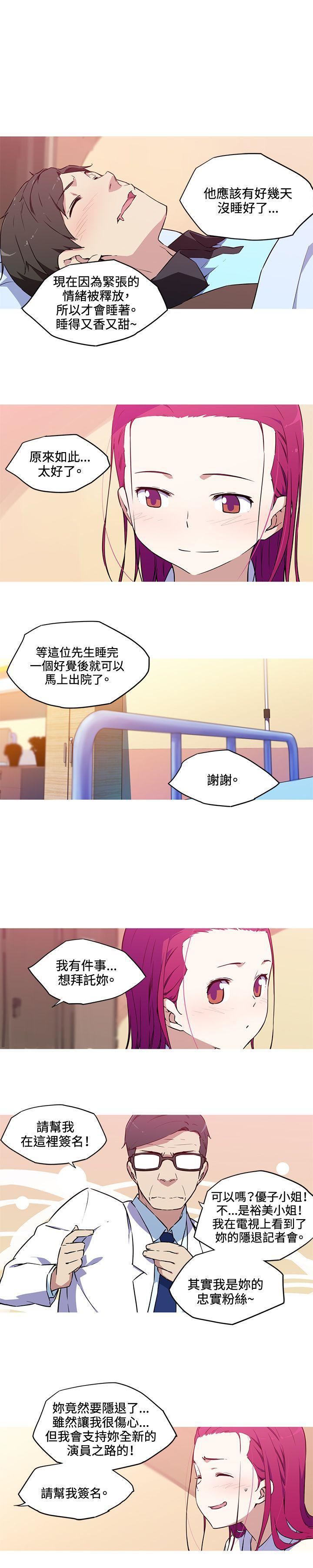 《我女友是AV女优》漫画最新章节第36话免费下拉式在线观看章节第【6】张图片