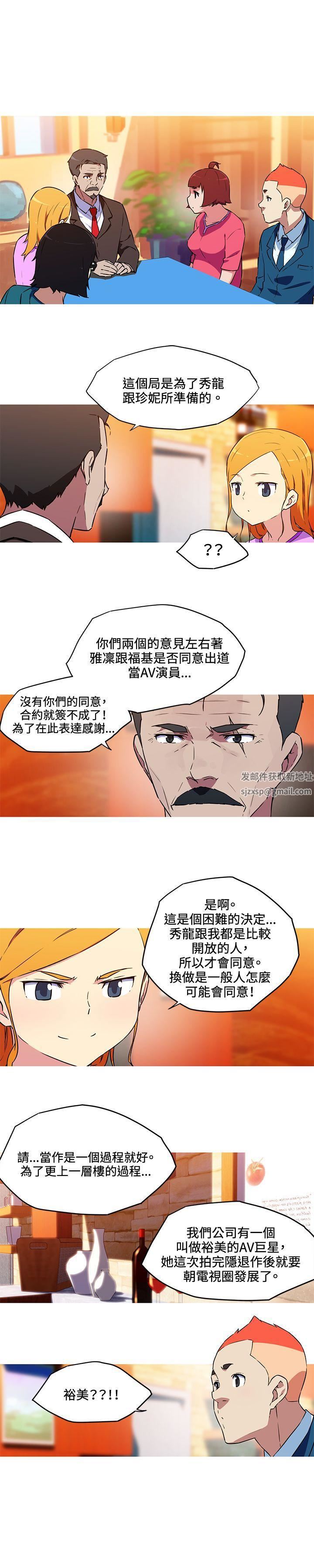 《我女友是AV女优》漫画最新章节第36话免费下拉式在线观看章节第【7】张图片