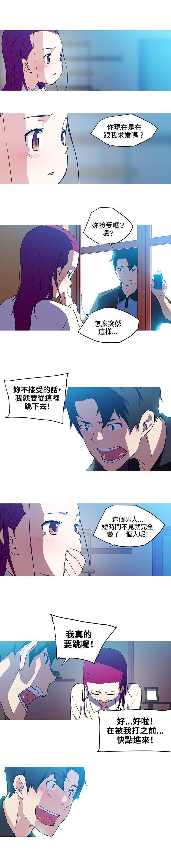 《我女友是AV女优》漫画最新章节第36话免费下拉式在线观看章节第【3】张图片