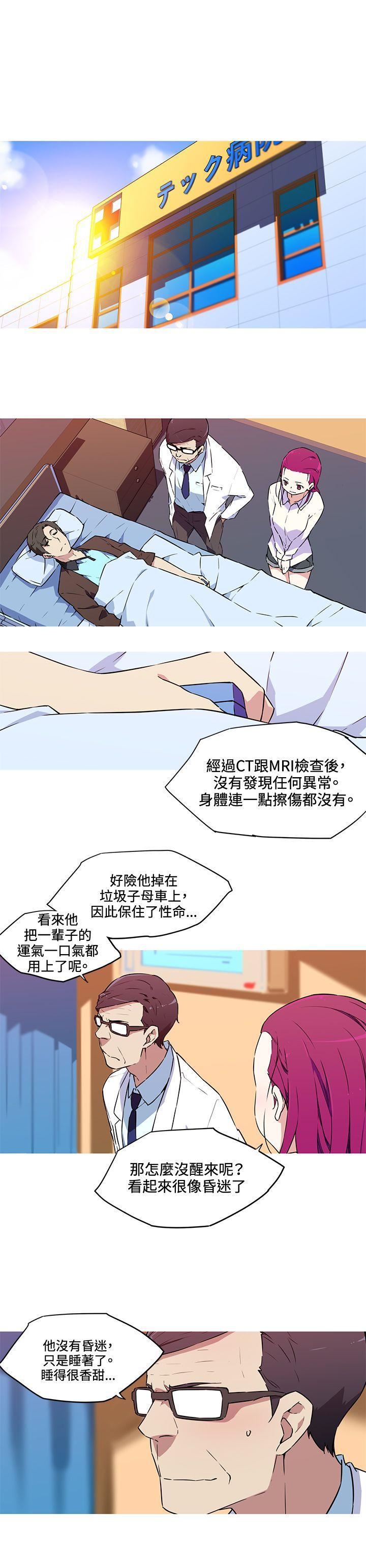 《我女友是AV女优》漫画最新章节第36话免费下拉式在线观看章节第【5】张图片