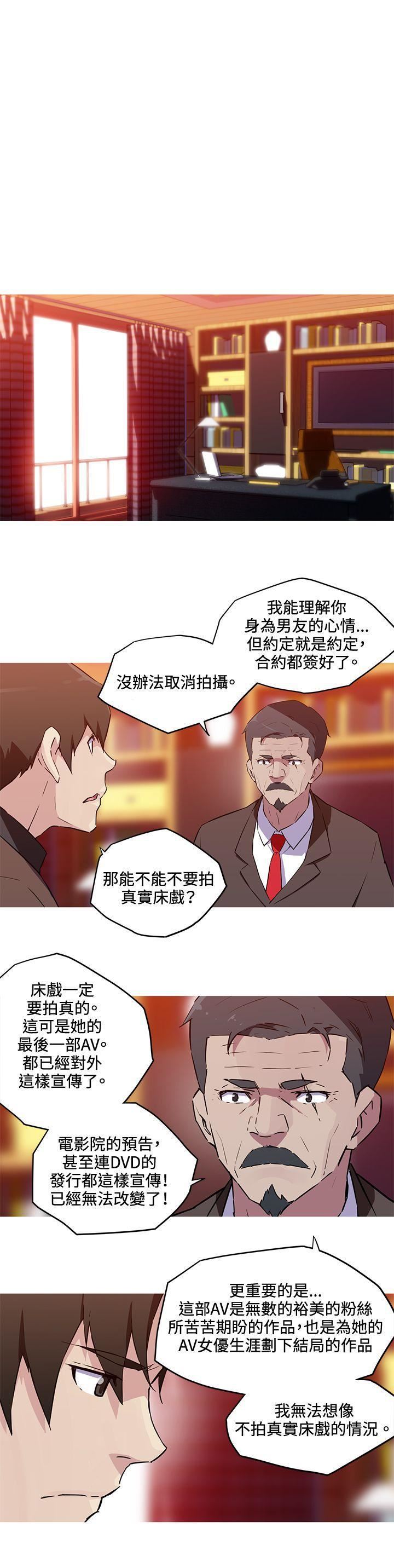 《我女友是AV女优》漫画最新章节第37话免费下拉式在线观看章节第【8】张图片