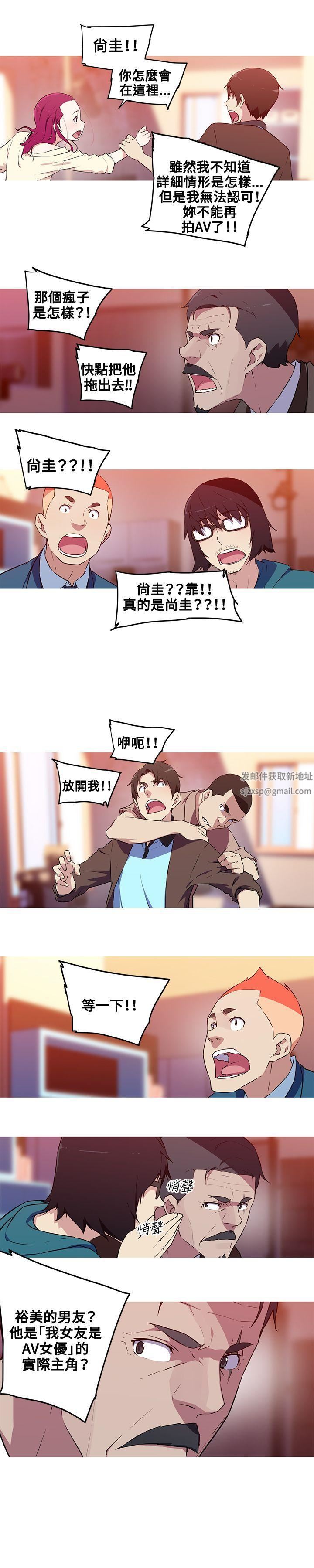 《我女友是AV女优》漫画最新章节第37话免费下拉式在线观看章节第【7】张图片