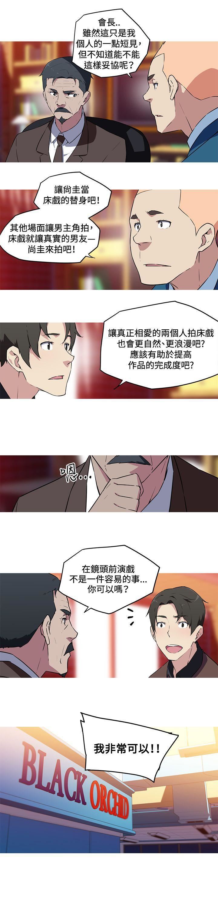 《我女友是AV女优》漫画最新章节第37话免费下拉式在线观看章节第【9】张图片