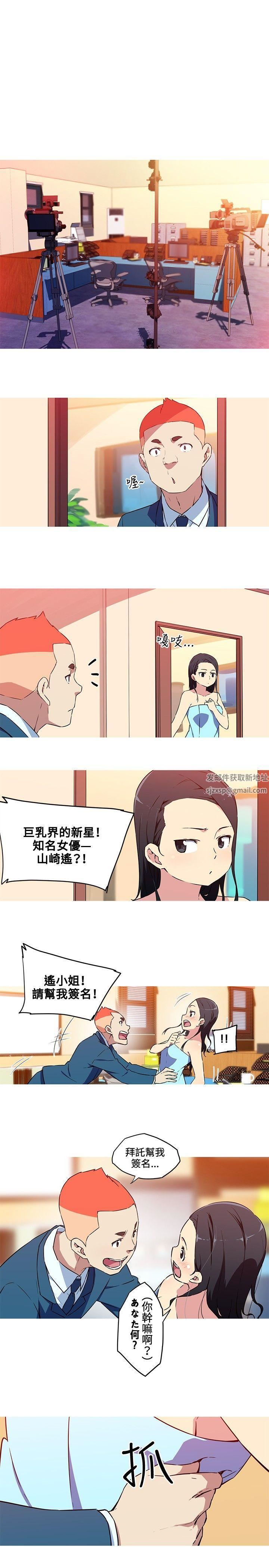 《我女友是AV女优》漫画最新章节第37话免费下拉式在线观看章节第【1】张图片