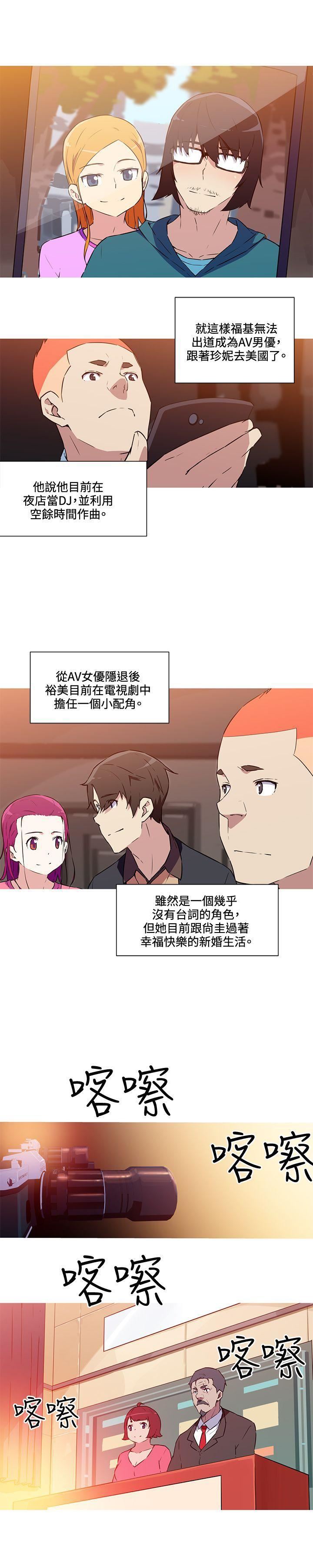 《我女友是AV女优》漫画最新章节最终话免费下拉式在线观看章节第【10】张图片