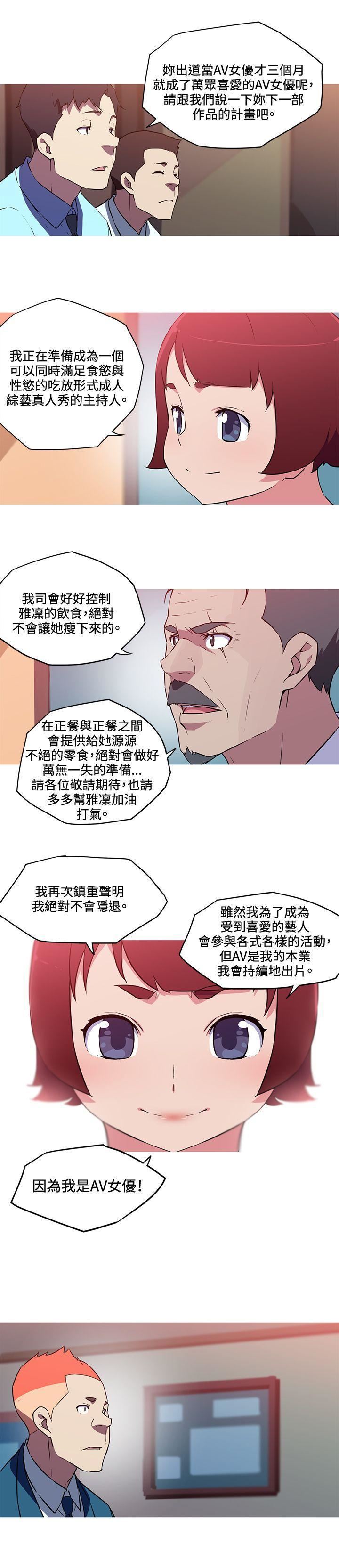 《我女友是AV女优》漫画最新章节最终话免费下拉式在线观看章节第【11】张图片