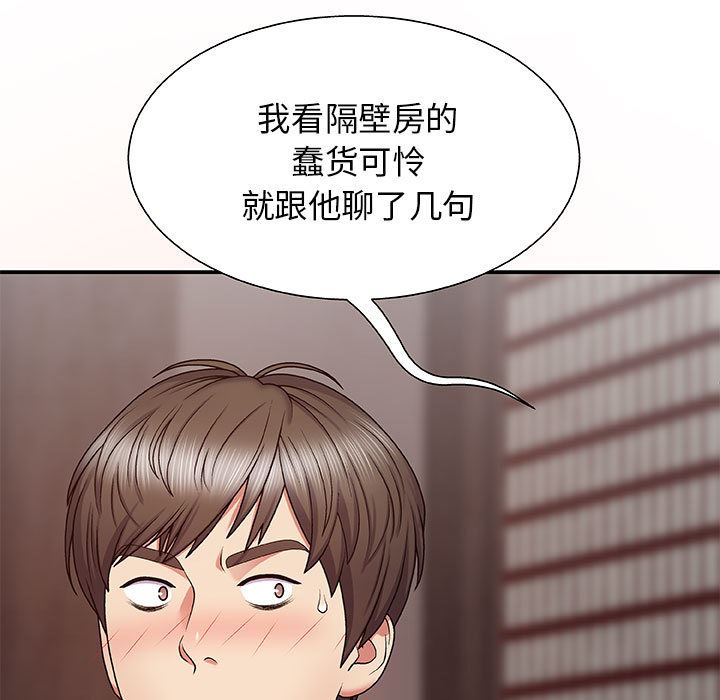 《我体内的神君》漫画最新章节第1话免费下拉式在线观看章节第【105】张图片