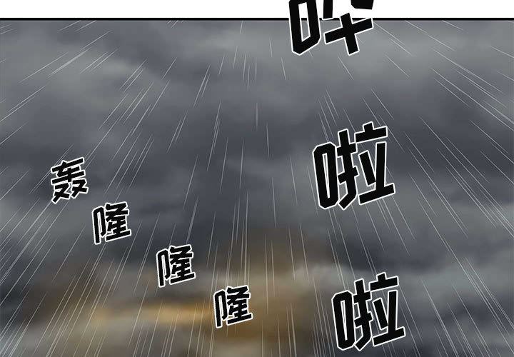 《我体内的神君》漫画最新章节第1话免费下拉式在线观看章节第【3】张图片