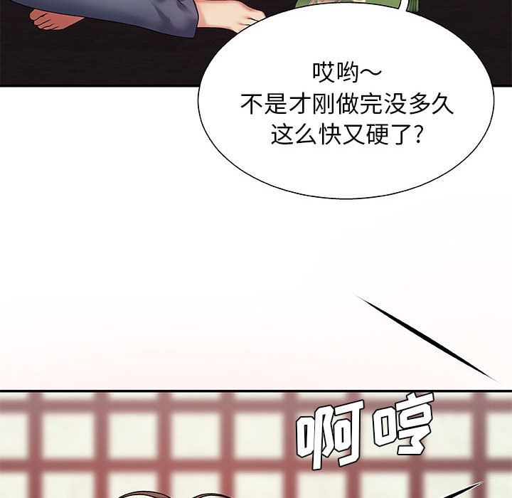 《我体内的神君》漫画最新章节第1话免费下拉式在线观看章节第【109】张图片