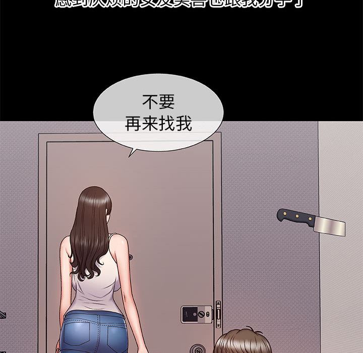 《我体内的神君》漫画最新章节第1话免费下拉式在线观看章节第【61】张图片