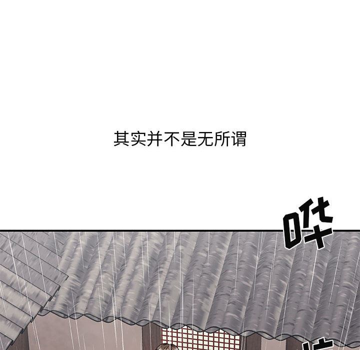 《我体内的神君》漫画最新章节第1话免费下拉式在线观看章节第【37】张图片