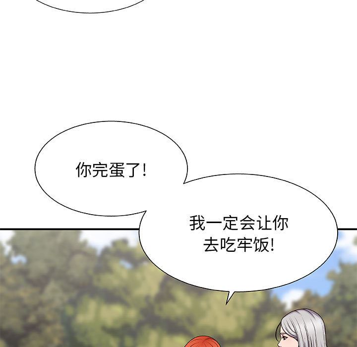 《我体内的神君》漫画最新章节第1话免费下拉式在线观看章节第【228】张图片