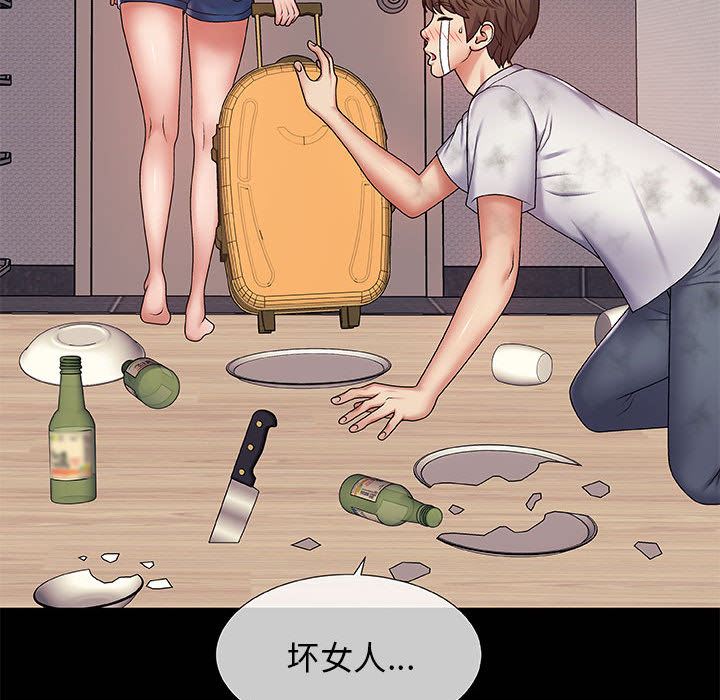 《我体内的神君》漫画最新章节第1话免费下拉式在线观看章节第【62】张图片