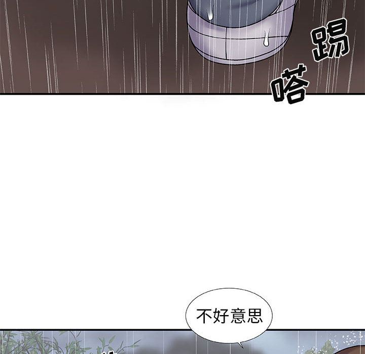 《我体内的神君》漫画最新章节第1话免费下拉式在线观看章节第【18】张图片