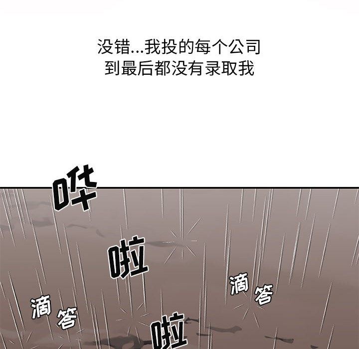 《我体内的神君》漫画最新章节第1话免费下拉式在线观看章节第【52】张图片