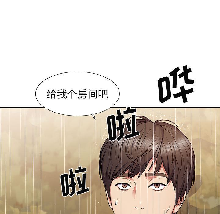 《我体内的神君》漫画最新章节第1话免费下拉式在线观看章节第【30】张图片