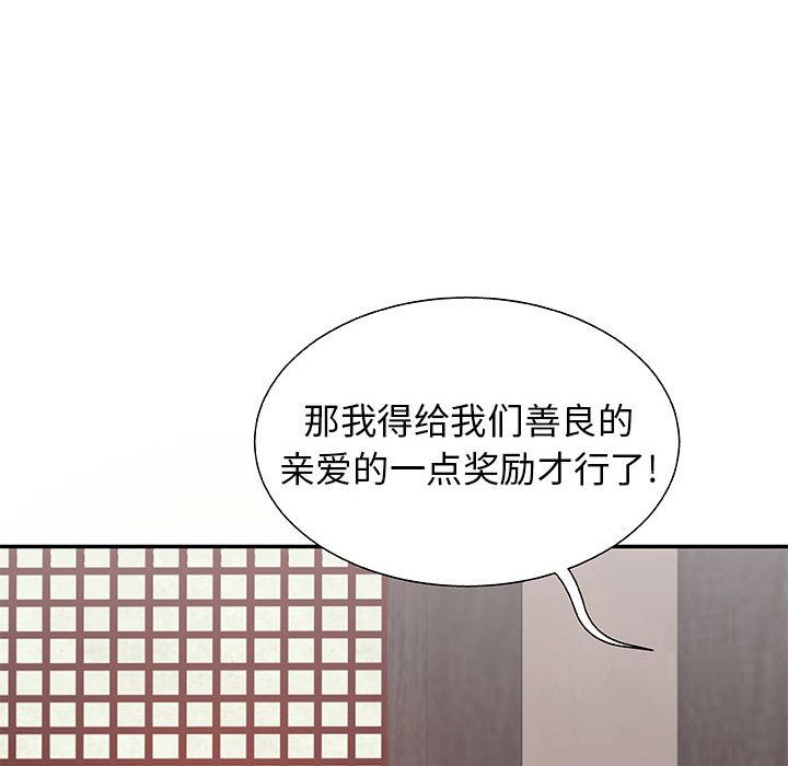 《我体内的神君》漫画最新章节第1话免费下拉式在线观看章节第【107】张图片