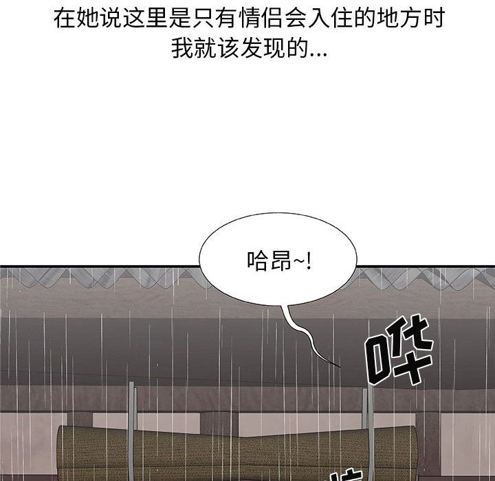 《我体内的神君》漫画最新章节第1话免费下拉式在线观看章节第【42】张图片