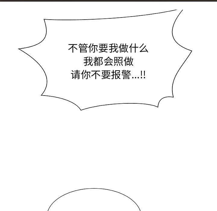 《我体内的神君》漫画最新章节第1话免费下拉式在线观看章节第【202】张图片