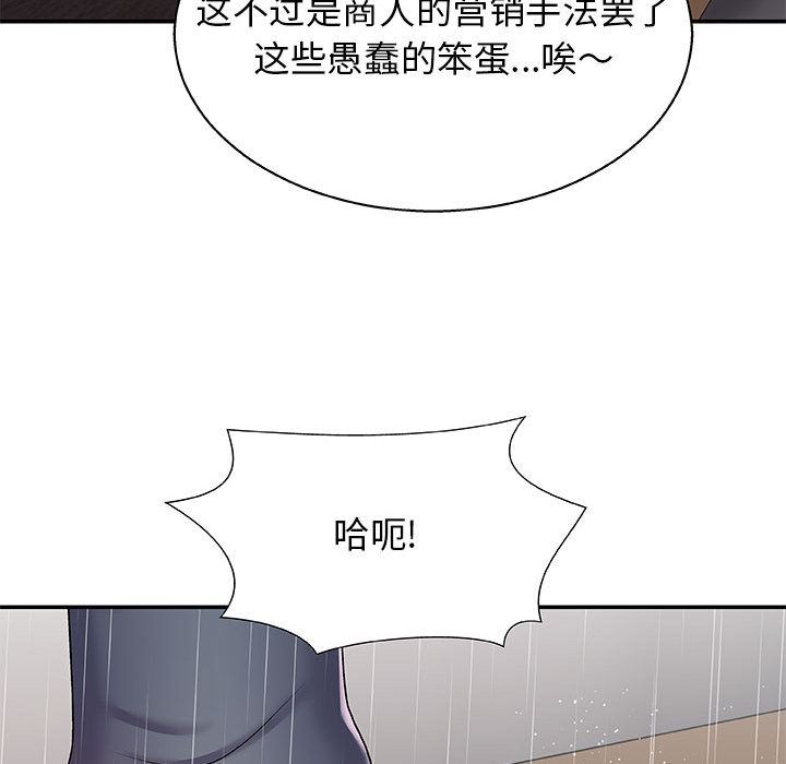 《我体内的神君》漫画最新章节第1话免费下拉式在线观看章节第【122】张图片