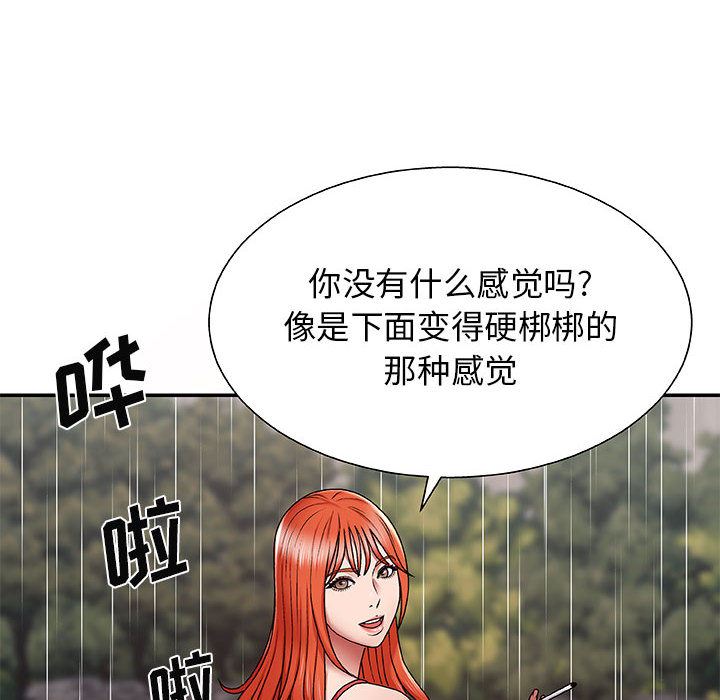 《我体内的神君》漫画最新章节第1话免费下拉式在线观看章节第【94】张图片