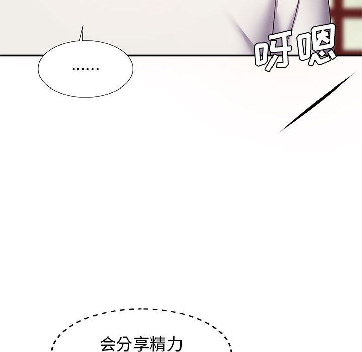 《我体内的神君》漫画最新章节第1话免费下拉式在线观看章节第【111】张图片