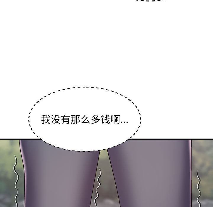 《我体内的神君》漫画最新章节第1话免费下拉式在线观看章节第【193】张图片