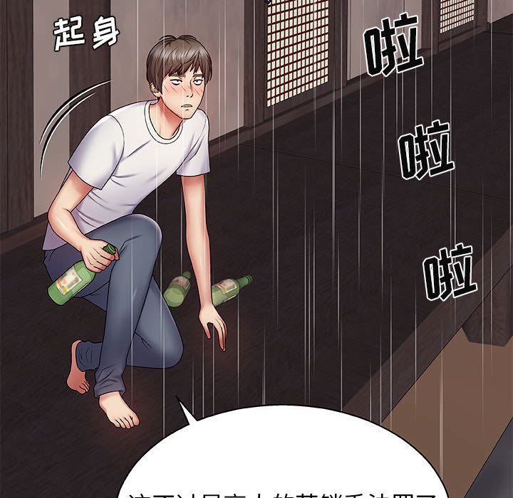 《我体内的神君》漫画最新章节第1话免费下拉式在线观看章节第【121】张图片