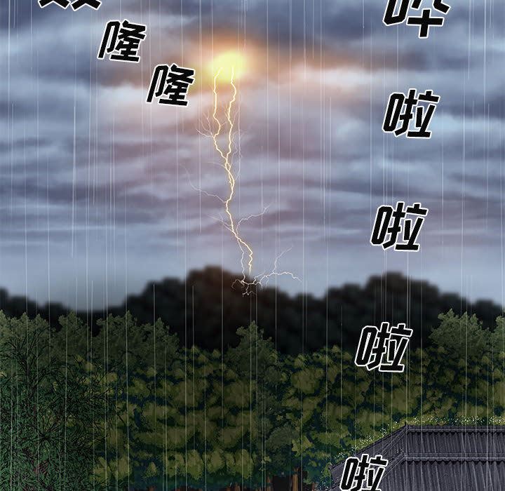 《我体内的神君》漫画最新章节第1话免费下拉式在线观看章节第【14】张图片