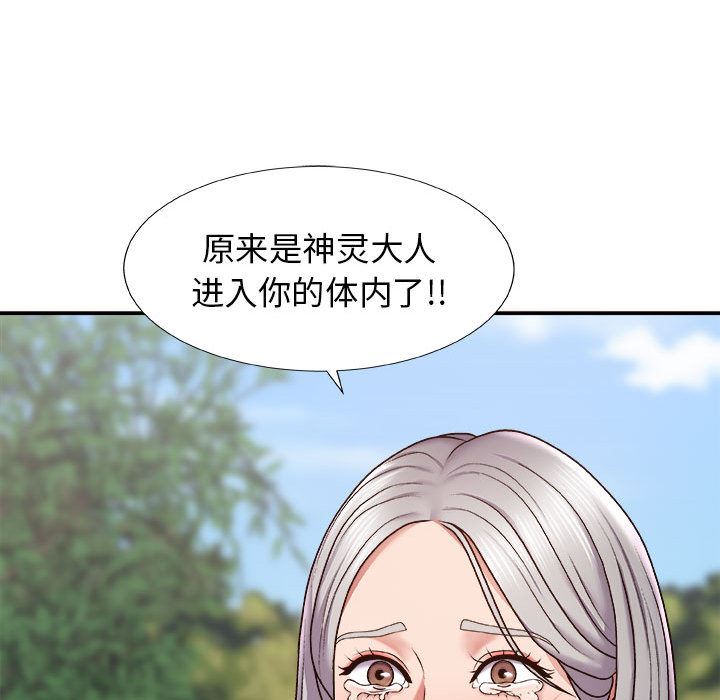 《我体内的神君》漫画最新章节第1话免费下拉式在线观看章节第【244】张图片