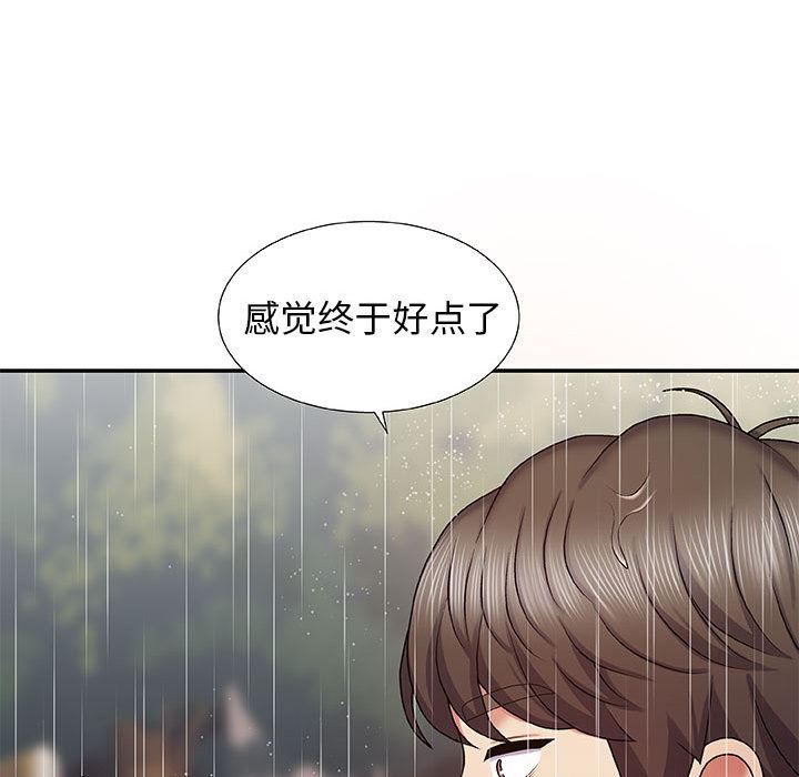 《我体内的神君》漫画最新章节第1话免费下拉式在线观看章节第【141】张图片