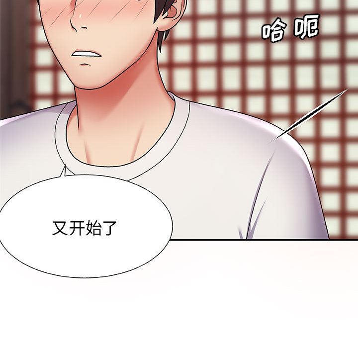 《我体内的神君》漫画最新章节第1话免费下拉式在线观看章节第【45】张图片