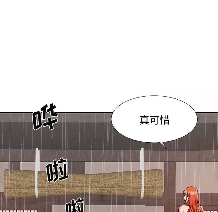 《我体内的神君》漫画最新章节第1话免费下拉式在线观看章节第【98】张图片