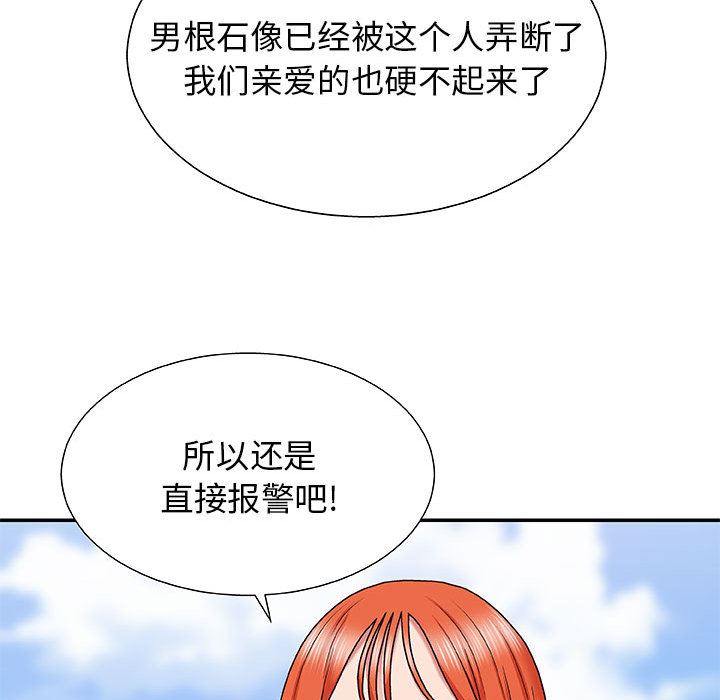 《我体内的神君》漫画最新章节第1话免费下拉式在线观看章节第【184】张图片