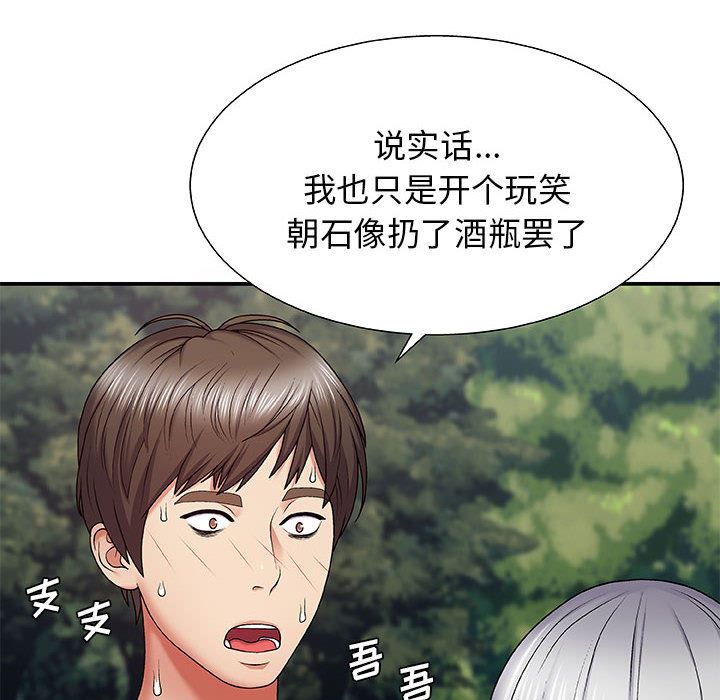 《我体内的神君》漫画最新章节第1话免费下拉式在线观看章节第【171】张图片