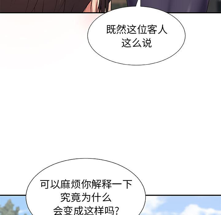 《我体内的神君》漫画最新章节第1话免费下拉式在线观看章节第【168】张图片